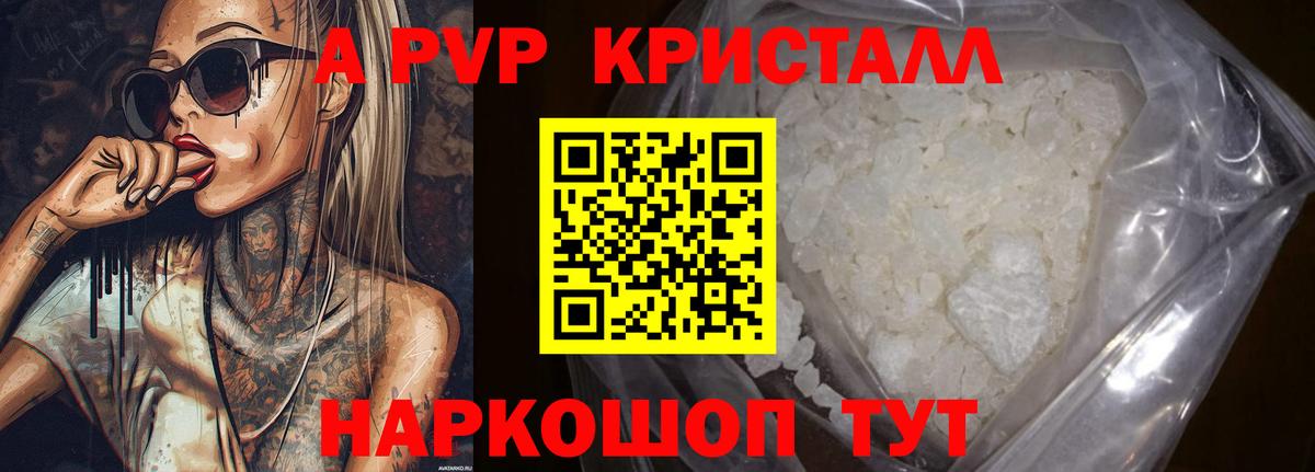 Alfa_PVP Соль Прохладный