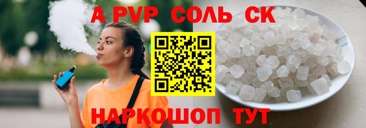 Прохладный  А ПВП СК  A PVP крисы CK  Вход с VPN 