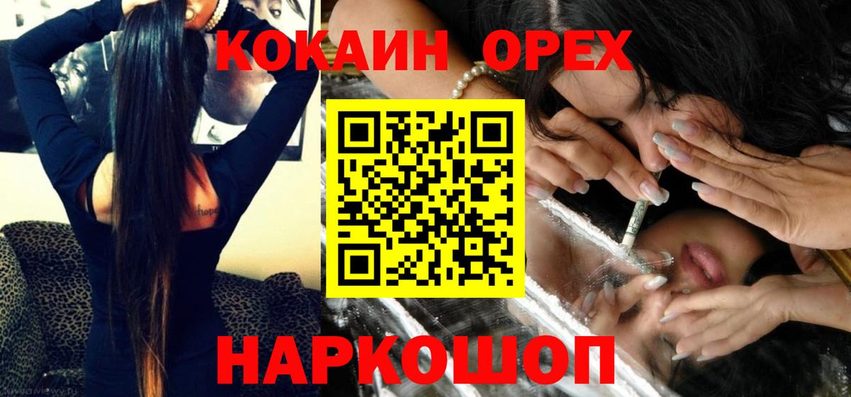 Прохладный  Кокаин Боливия  COCAIN VHQ  Кокаин  Вход с VPN 