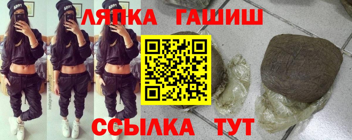 ГАШИШ Cannabis  Вход с VPN  ГАШИШ 40% ТГК  Прохладный 