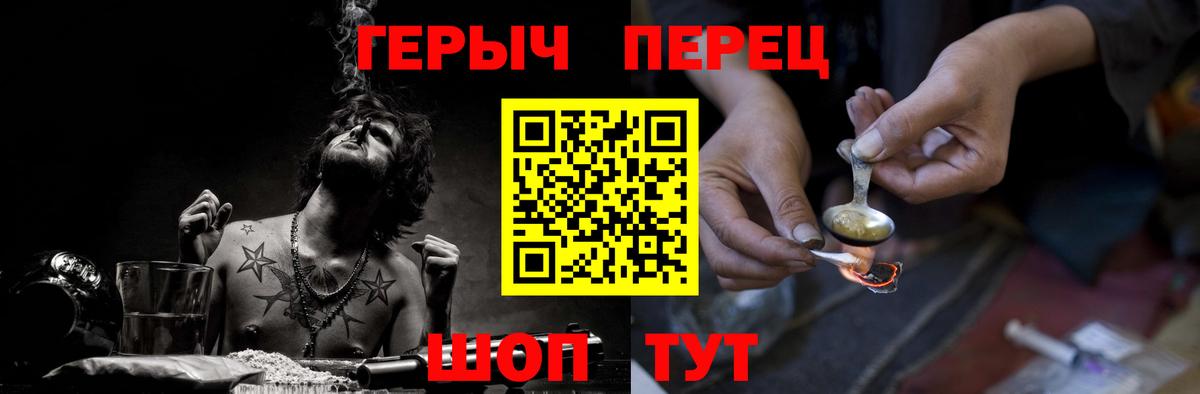 Героин хмурый Прохладный