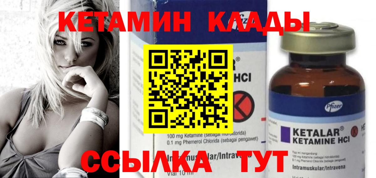 КЕТАМИН VHQ  Вход с VPN  Прохладный  КЕТАМИН ketamine 