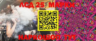 марки lsd Партизанск
