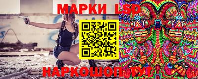 марки lsd Партизанск