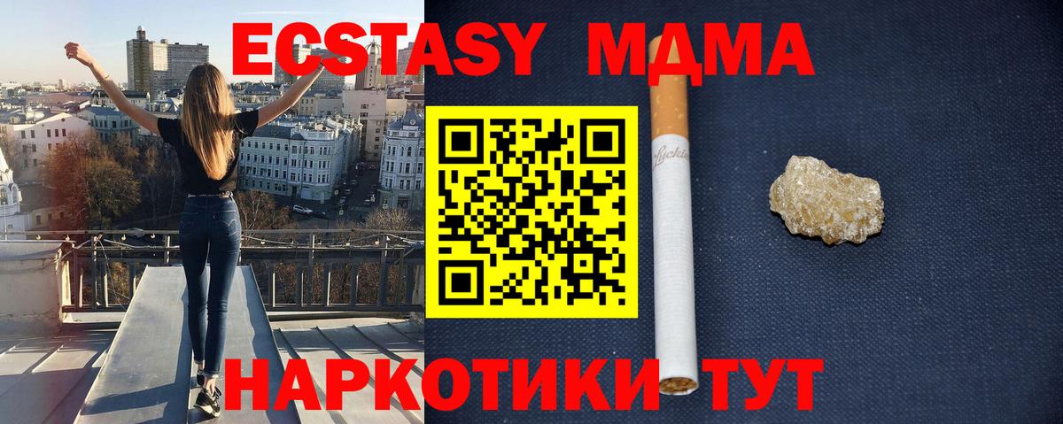 МДМА Molly  MDMA кристаллы  Вход с VPN  Прохладный 