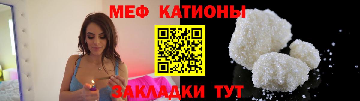 МЯУ-МЯУ  Вход с VPN  Прохладный  наркотики  Мефедрон кристаллы  МЯУ-МЯУ кристаллы  Меф 