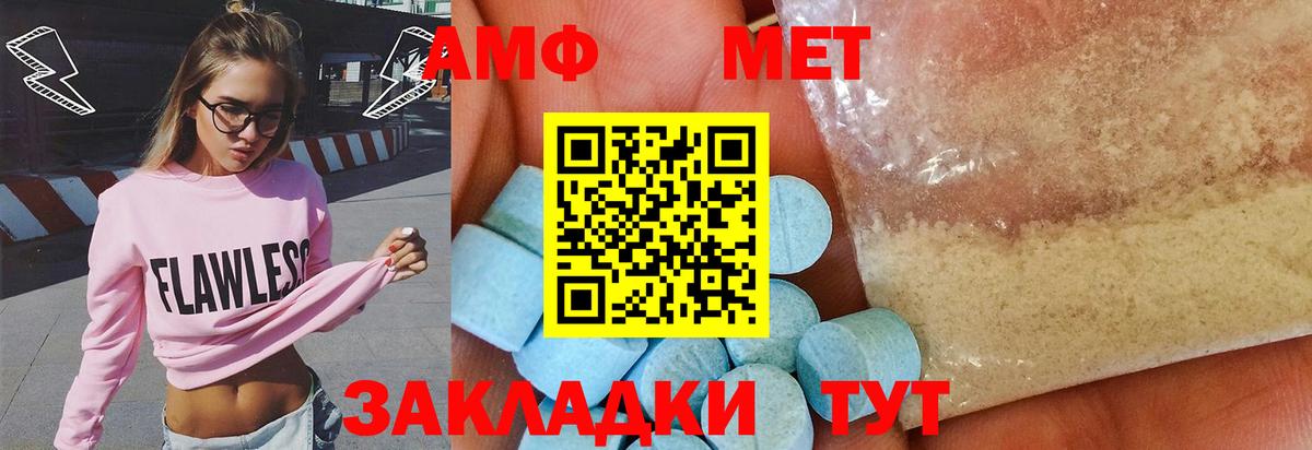МЕТАМФЕТАМИН витя  Вход с VPN  Прохладный 